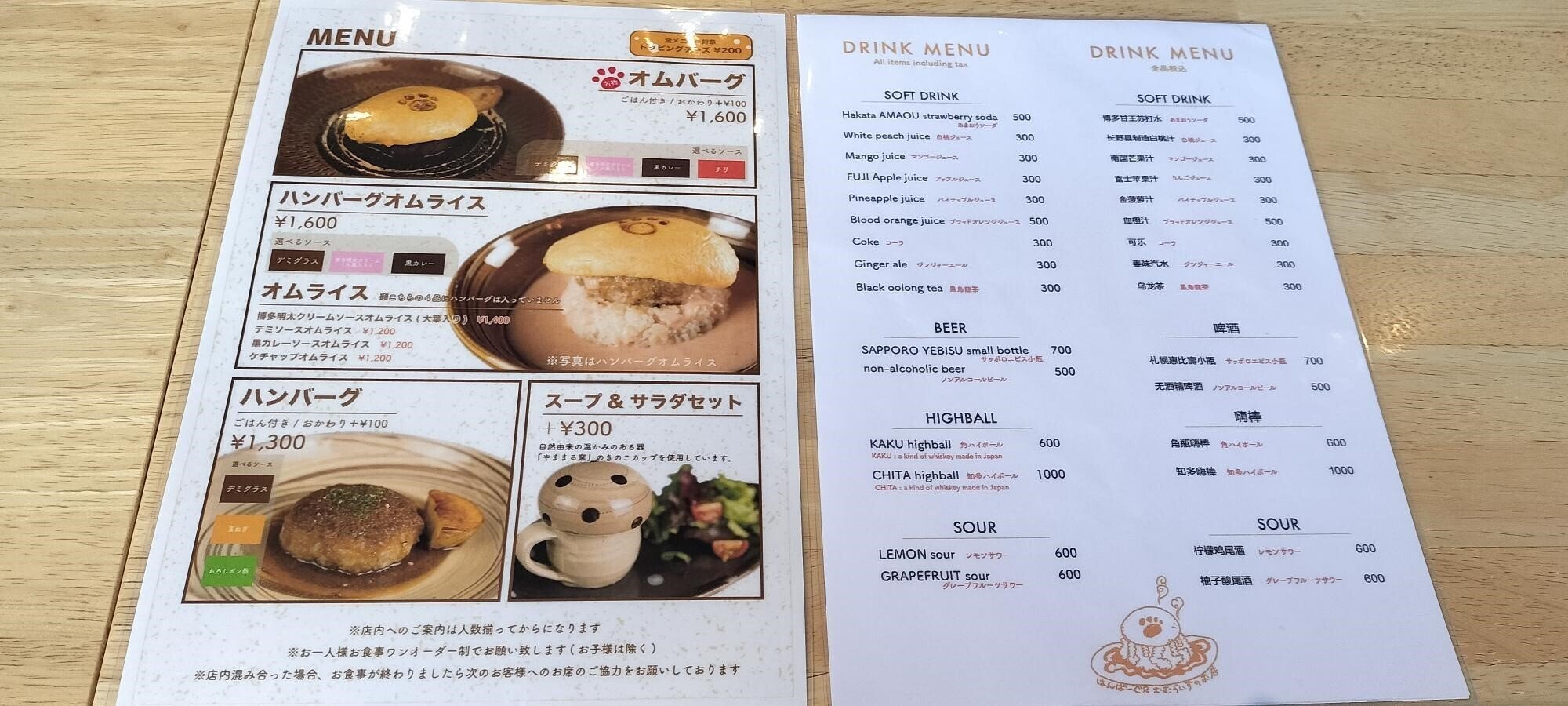 いくら はんばーぐとおむらいすのお店｜菱幸産業株式会社 西日本支店