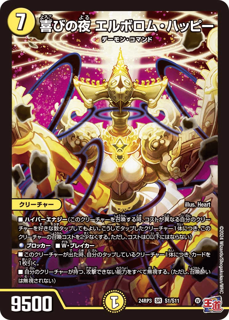 マルル ゴルギーニ 深淵の逆転劇 DOOMドラゲリオン