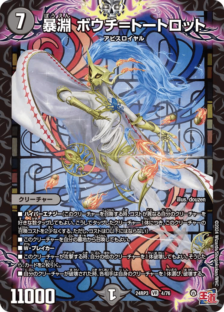 デュエパーティー的『王道篇第3弾 「ゴールドオブハイパー