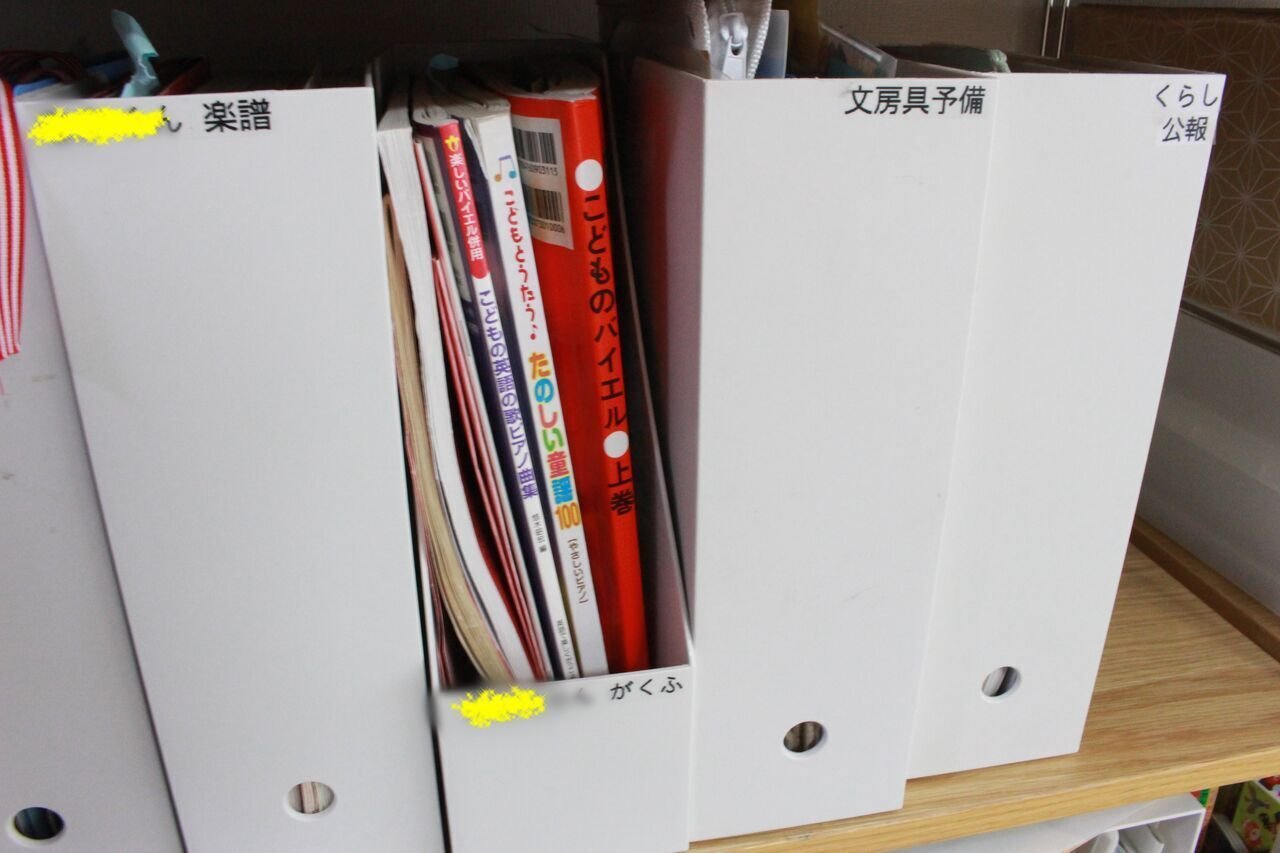 本を片付けるのを楽にする無印良品ファイルボックス｜ぼちぼち暮らしの