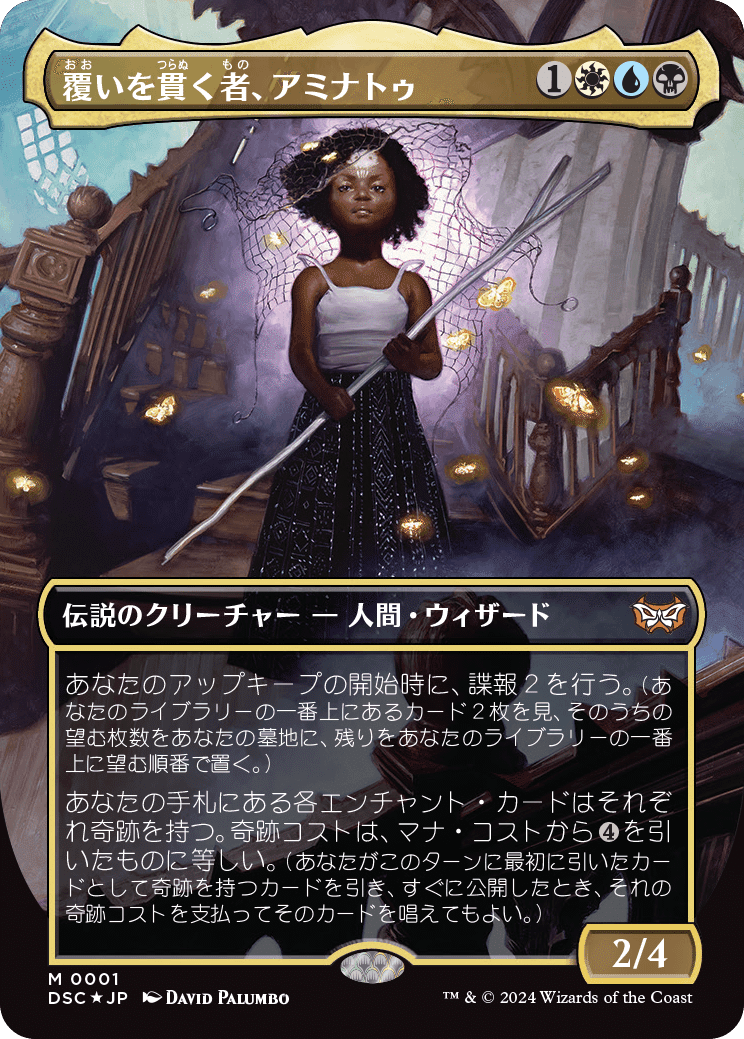 迅*寧様 奇跡の人　統率者　構築済み　edh mtg ダスクモーン統率者 】”奇跡の人”に入ってるカード10枚 | EDH TURN