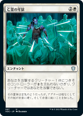 統率者構築済セット】覆いを貫く者、アミナトゥ【EDHデッキ改造案紹介