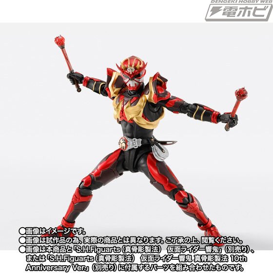 【新品】SHFiguarts 仮面ライダー 装甲響鬼　アームド響鬼 鍛え抜かれた最強の響鬼、参戦！「S.H.Figuarts（真骨彫製法