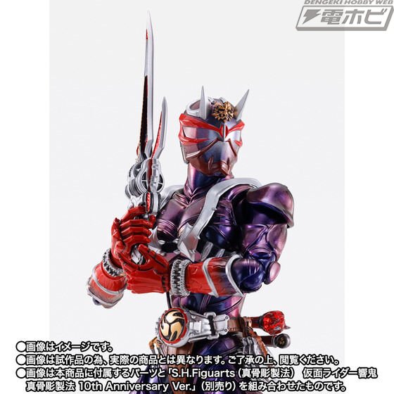 SHFiguarts 仮面ライダー 装甲響鬼 アームド響鬼 最強の響鬼、ついに登場!「S.H.Figuarts(真骨彫製法) 仮面