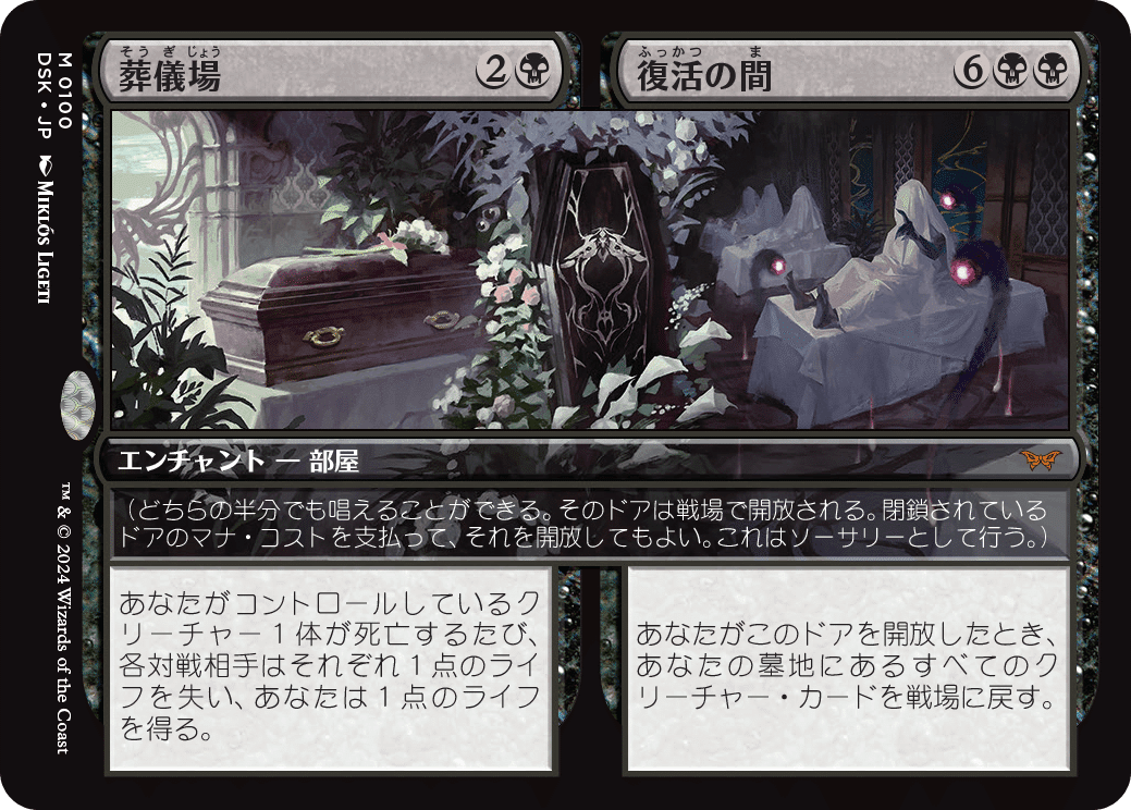 ダスクモーンのカードレビューをしていく(黒の回) ｜PrPr