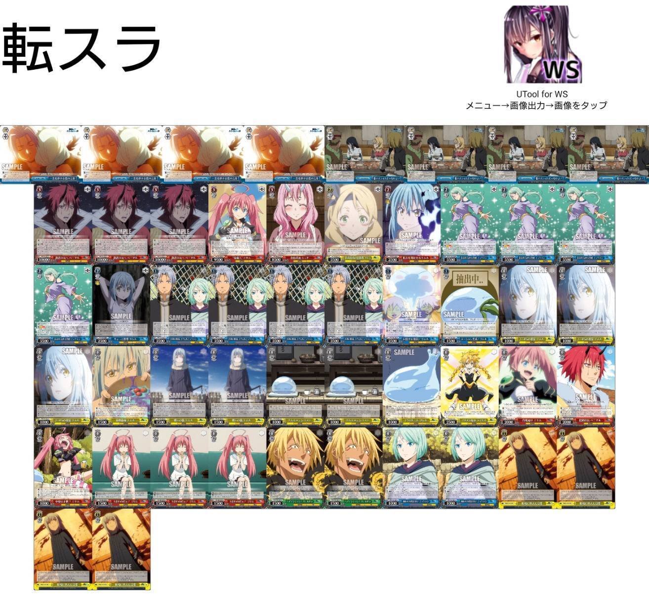 8門転スラ|ジン 8門転スラ|ジン