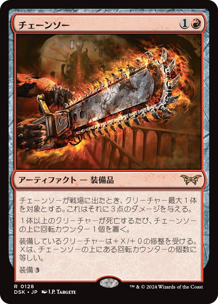 もっと熱くなれよ！！ ～ダスクモーン私的カードレビュー赤編～｜武えのき