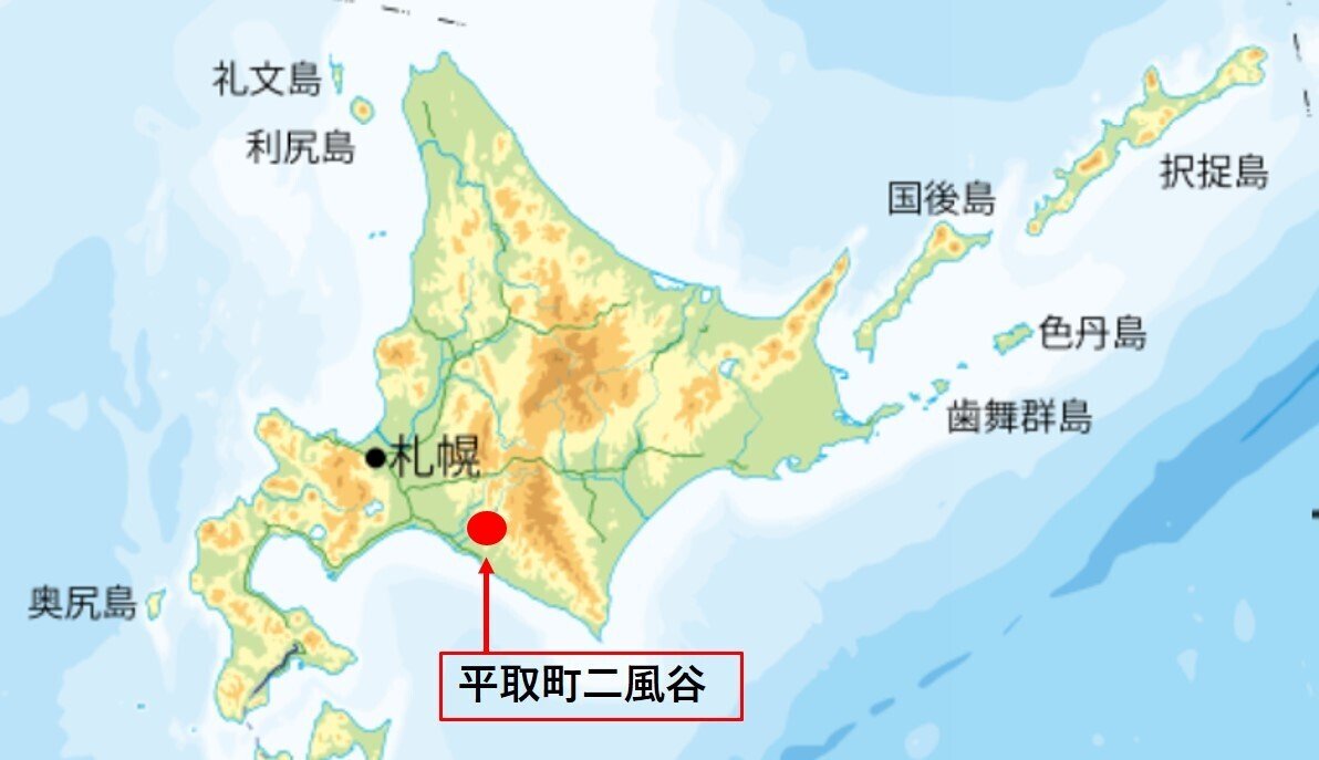 北海道滞在記 エピソード10： アイヌコタン（集落）の二風谷へ