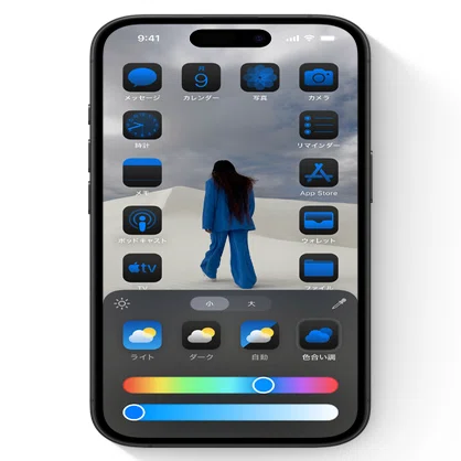 IS18小粒◯●おページ●◯ iPhoneが進化 iOS 18 の注目すべき 5つの変更点｜ネコカス | neco castella