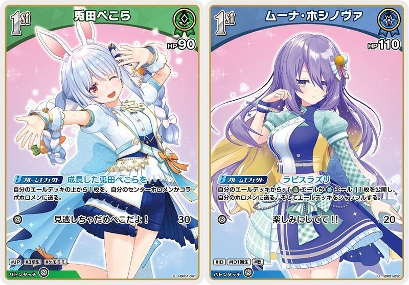 ホロカ初弾、これは買っとけカードまとめ｜ナカツ巻