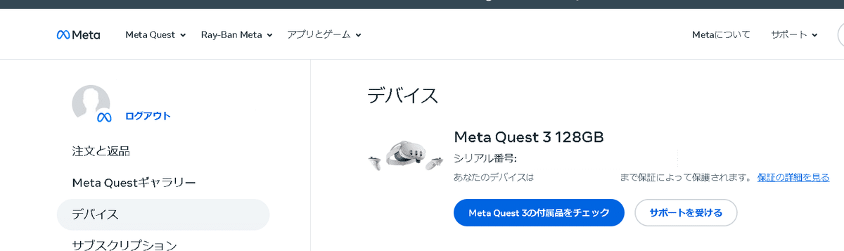  quest3保証書付　動作確認済　本体＋アクセサリー3点 Amazon.co.jp: Meta Quest 3 128GB|最もパワフルなMeta Quest