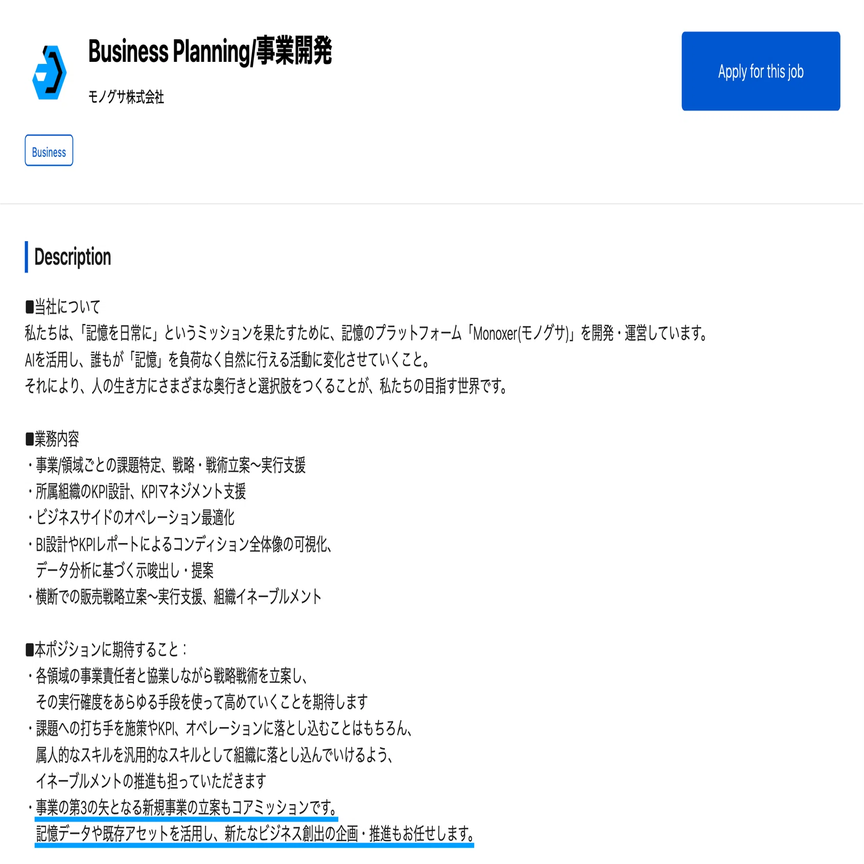 BizPlanning】”非”コンパウンドスタートアップで始める新規事業