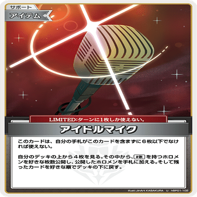 ホロカ初弾、これは買っとけカードまとめ｜ナカツ巻