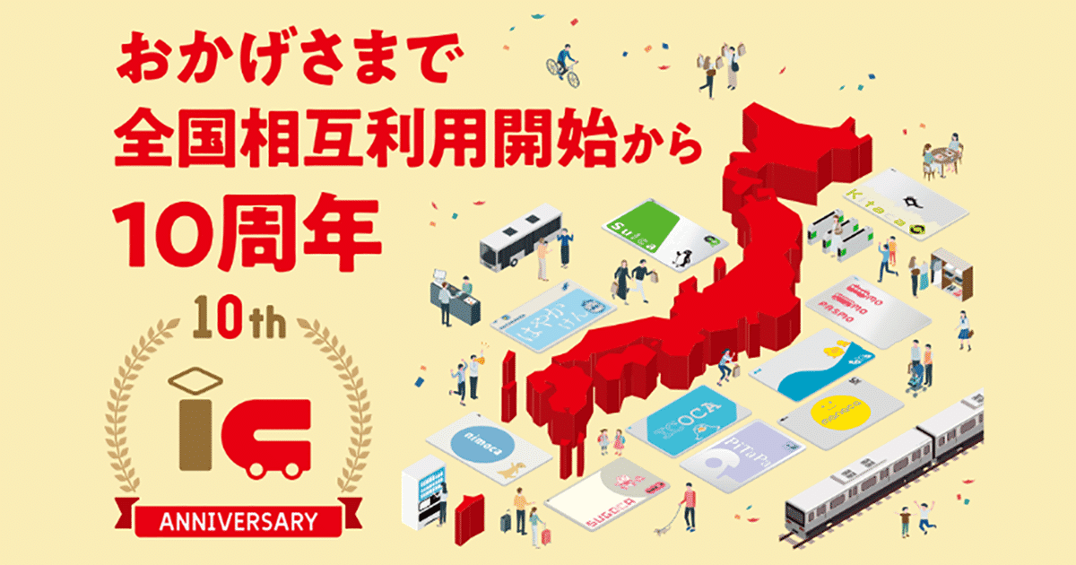 PASPY 交通系ICカード 紫色　パスピー （呉市交通局）　廃盤品 お知らせ｜広島電鉄