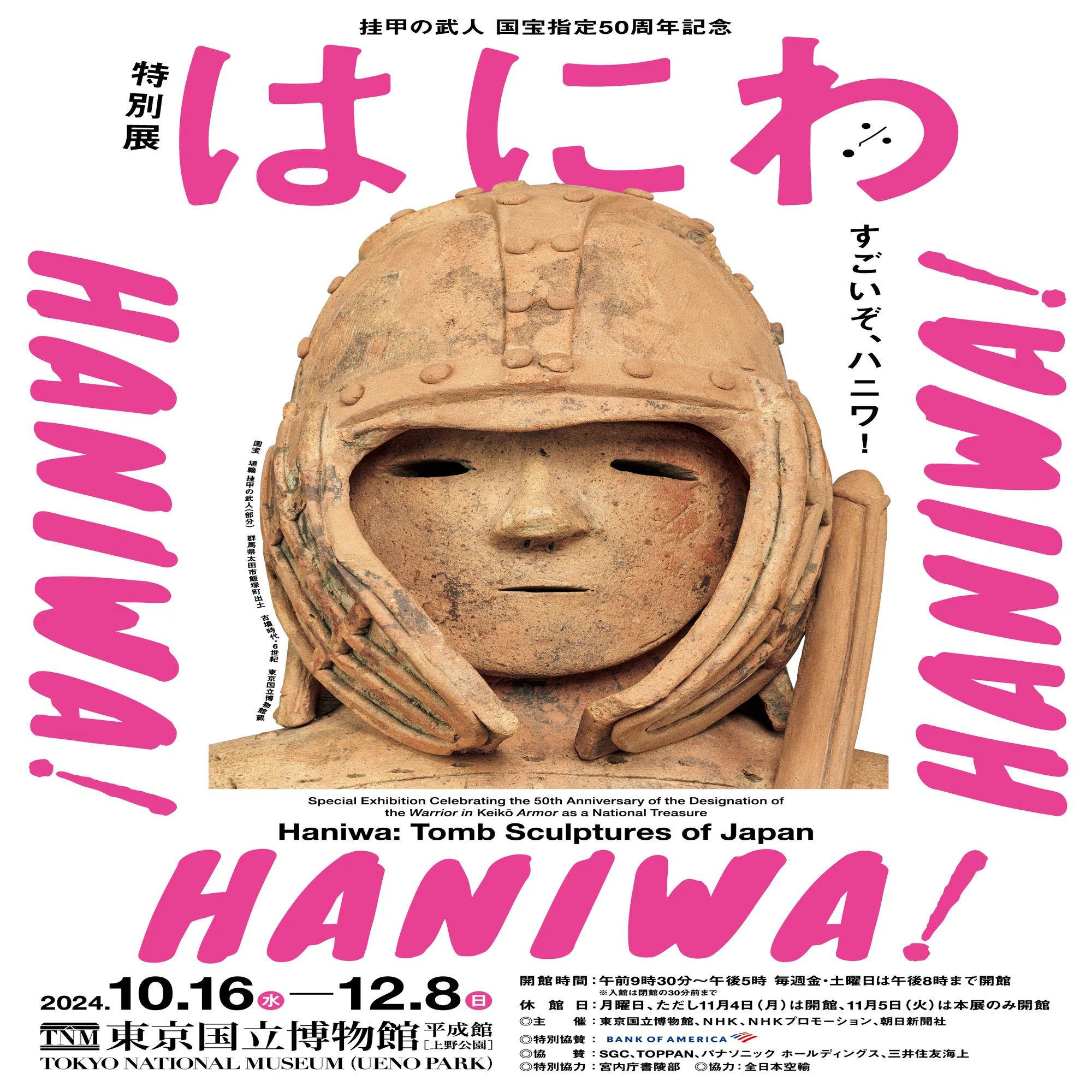 埴輪と暮らそう！わが家の新たな同居人をご紹介します。 #はにわ展①