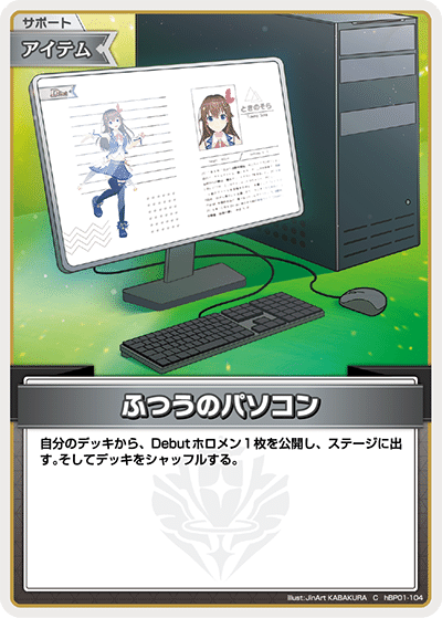 ホロカ初弾、これは買っとけカードまとめ｜ナカツ巻