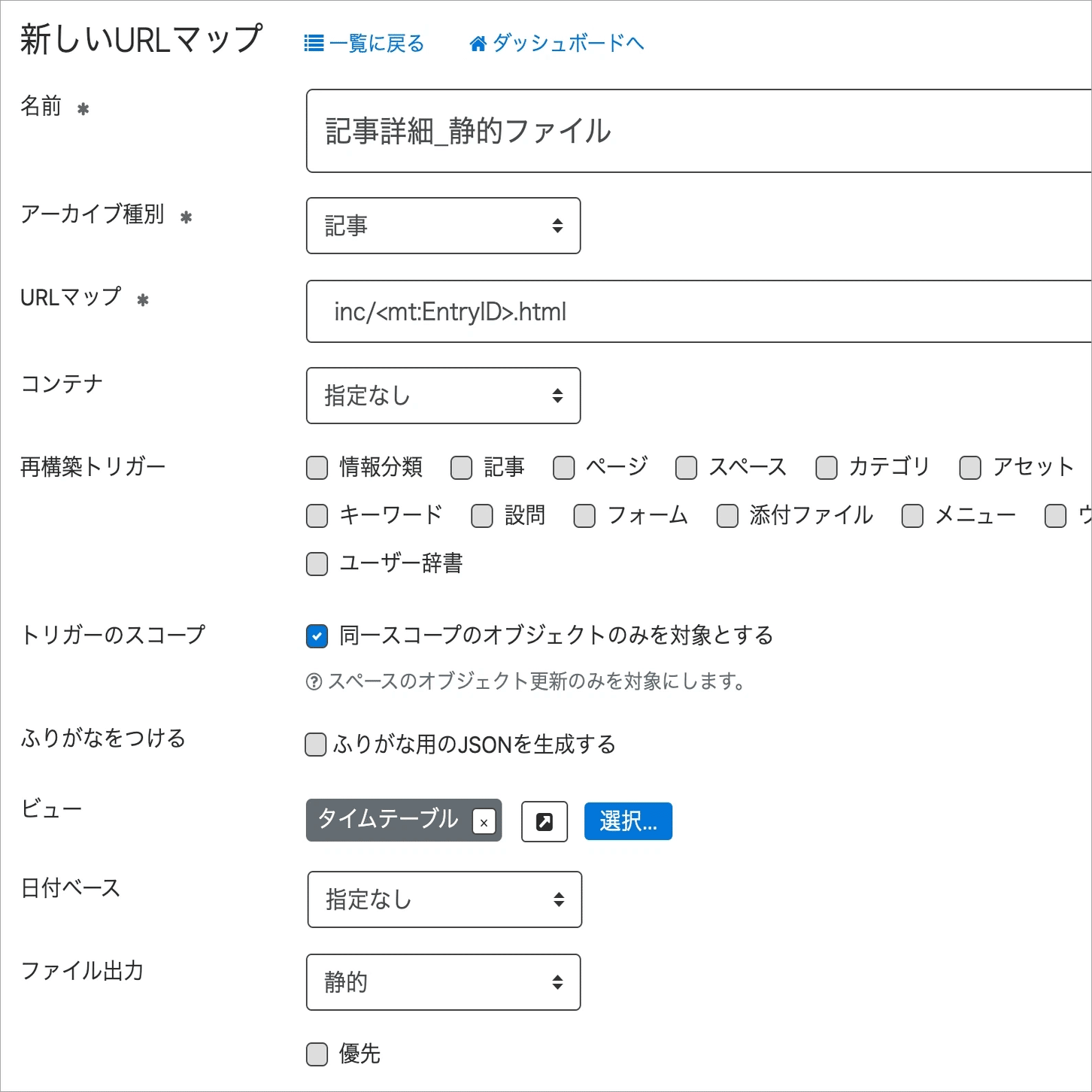 PowerCMS X のファイルインクルードで動的ページの読み込み速度を向上