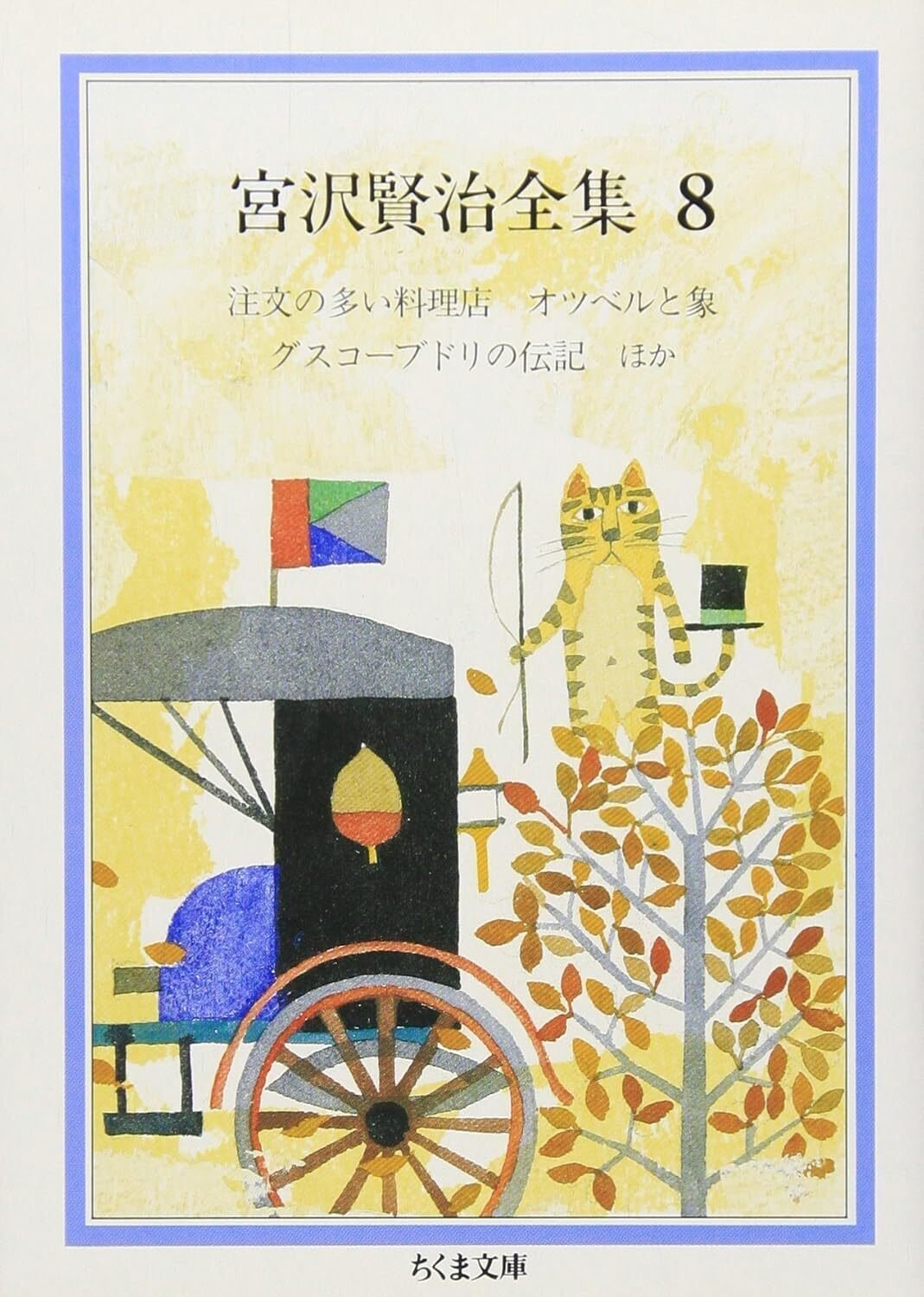ブックガイド】9月21日は賢治祭！ 初心者にもおすすめ 宮沢賢治を