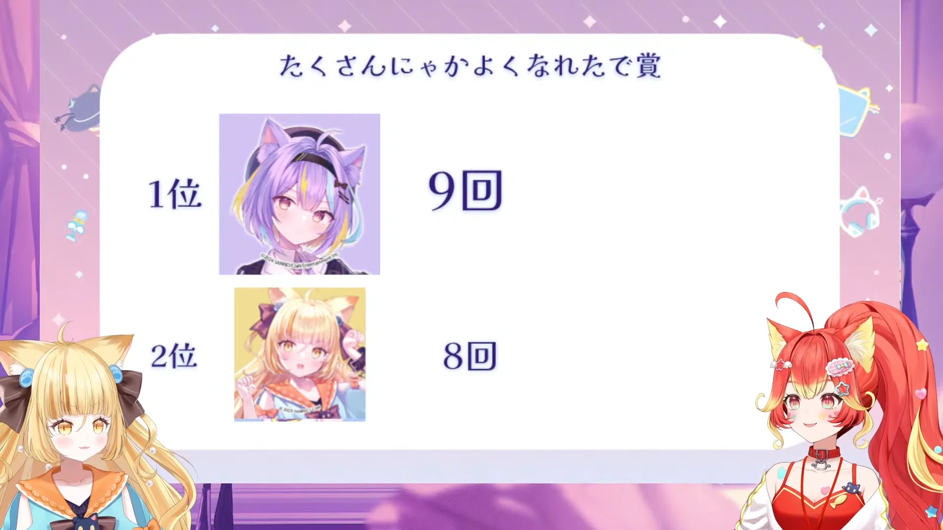 🐱第3回にゃまラジ！9月号🎑まるわかりレポ#若魔麦たると#若魔陽エル
