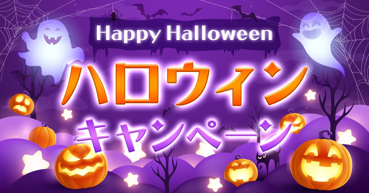 Photoshop講座】ハロウィンデザイン パープル＆オレンジ｜and factory