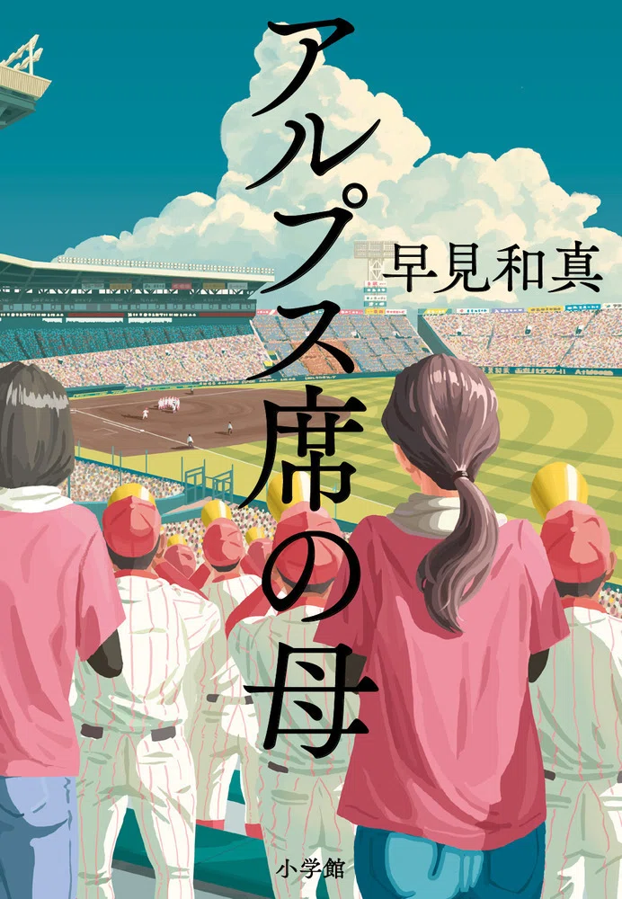 規格外の面白さ、ここにあり。第15回山田風太郎賞、候補作品決定