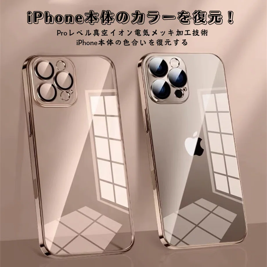 ケースなし派におすすめ☆iPhone本来の魅力が楽しめるクリアiPhone16