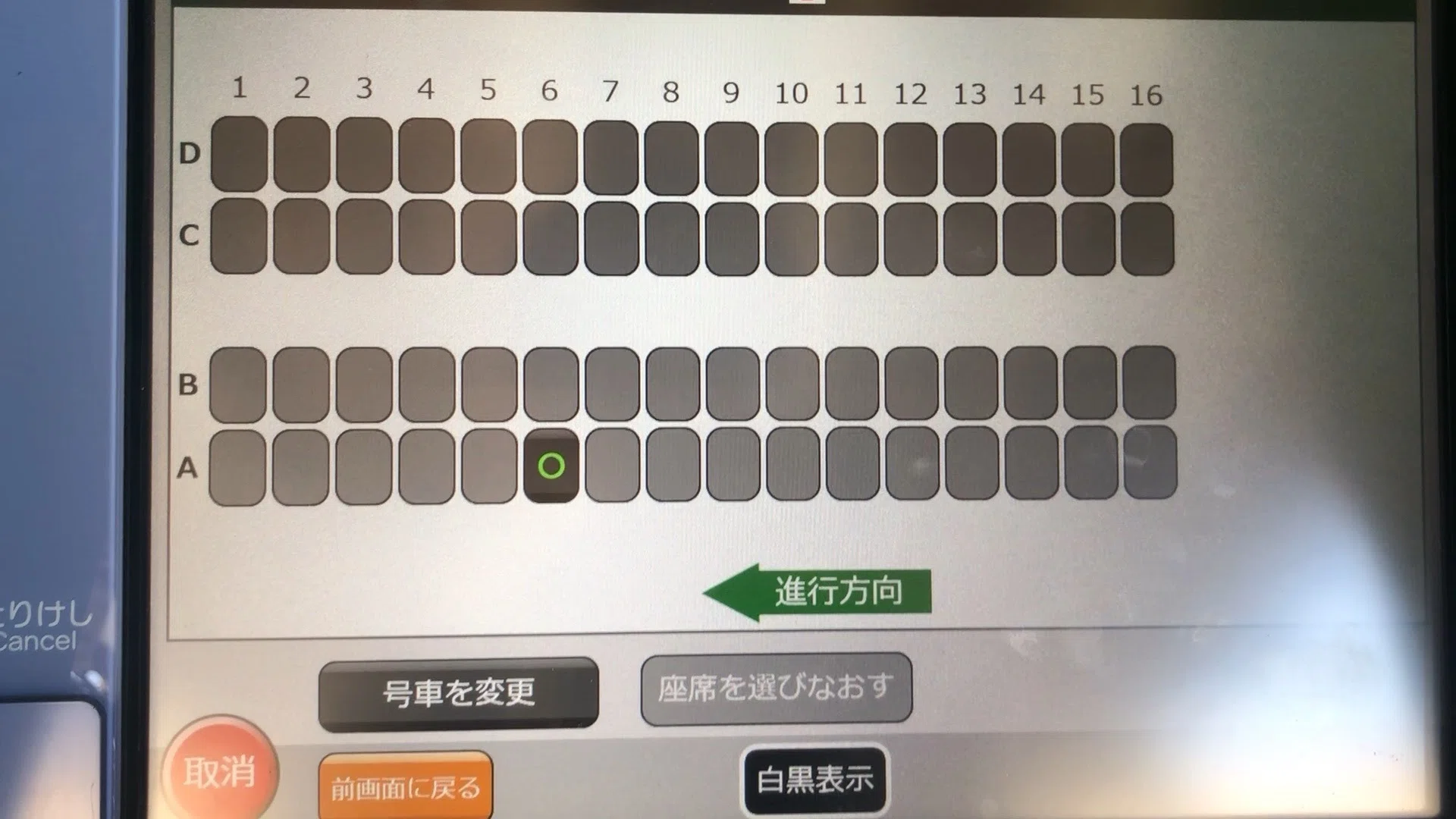 混雑】週末にあずさに乗る時に気をつけてほしいこと。臨時列車は特に