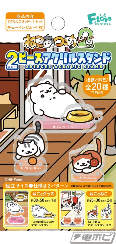 あずきねこ様　【まとめ売り】2BRO. グッズセット 可愛い姿にメロメロ！アプリゲーム『ねこあつめ2（にゃー）』のねこ