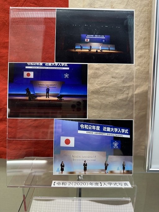 2023年度企画展「卒業式・入学式記念」を開催しました｜近畿大学