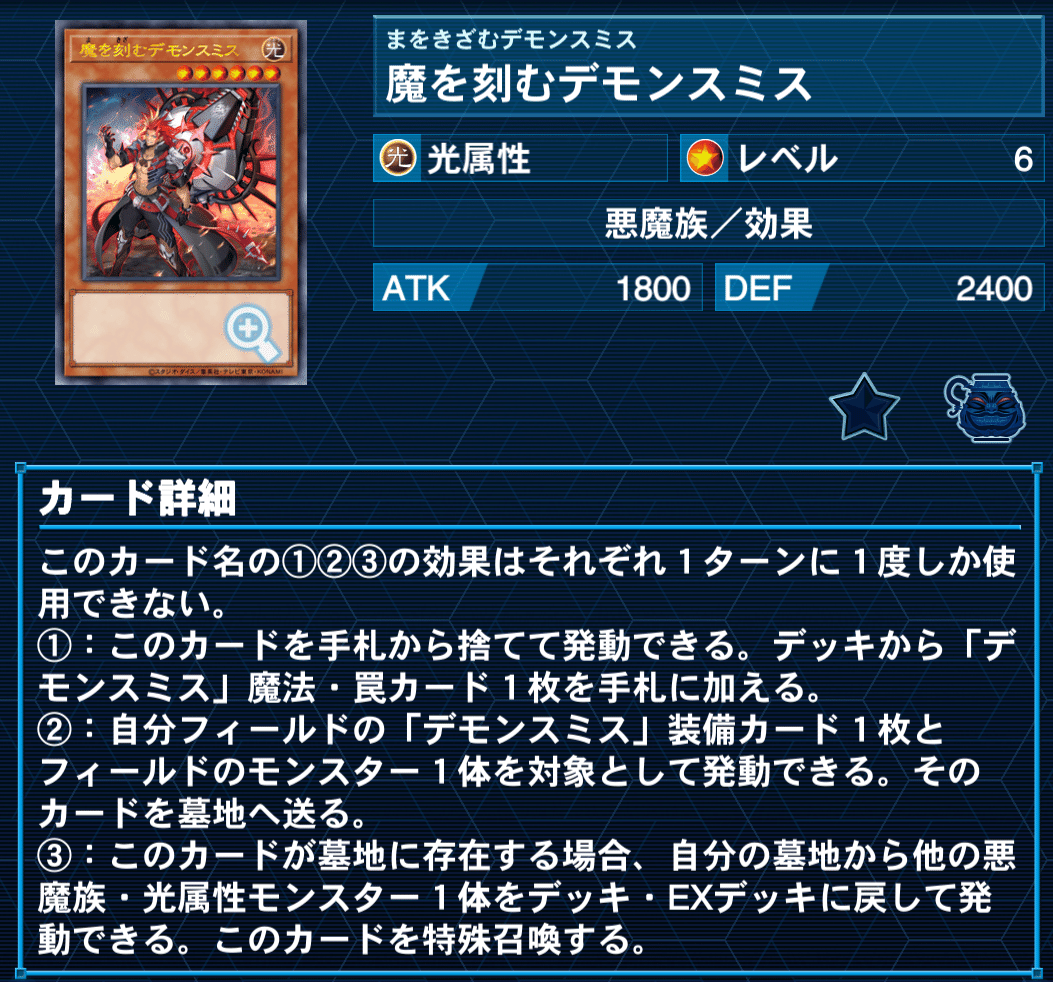 【バラ売り不可】暗黒界未界域(デモンスミス採用型)【エクストラ付き】 未界域破械デモンスミス暗黒界｜愛より金