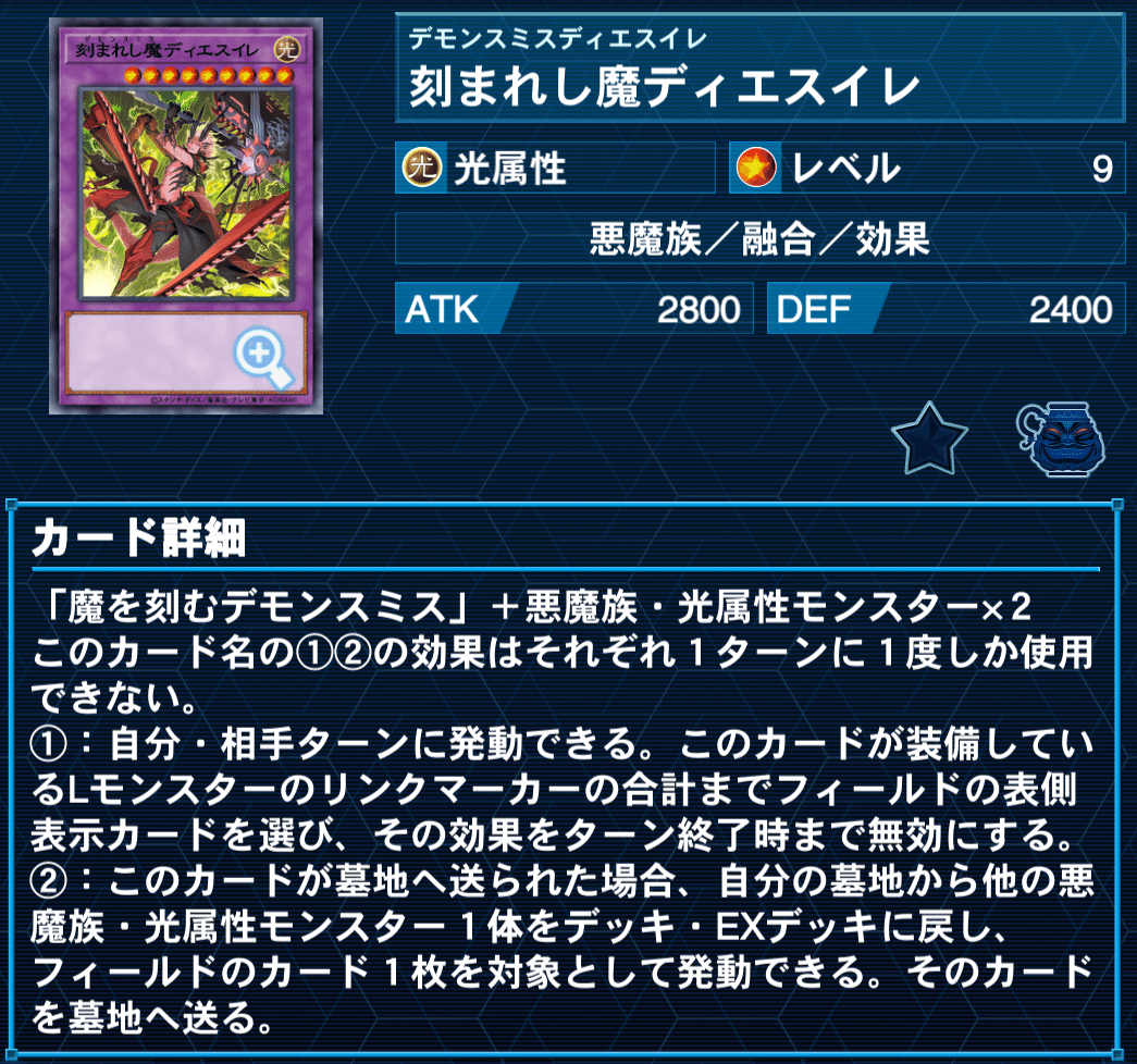 デモンスミス暗黒界｜グラファ