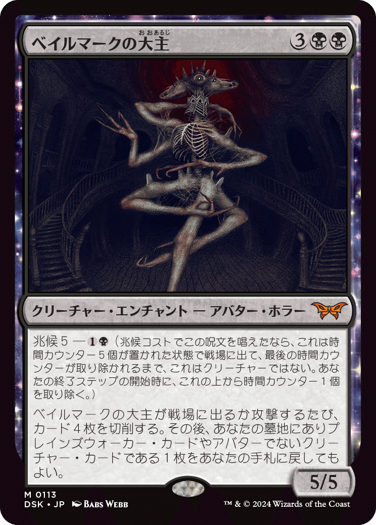 Foil】(007)□旧枠□《悲嘆/Grief》[H2R] 黒R | 日本最大級 MTG