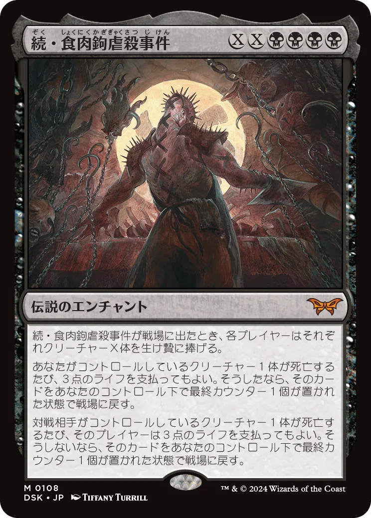 激キモ色拘束カードの誘惑 ～ダスクモーン私的カードレビュー黒編