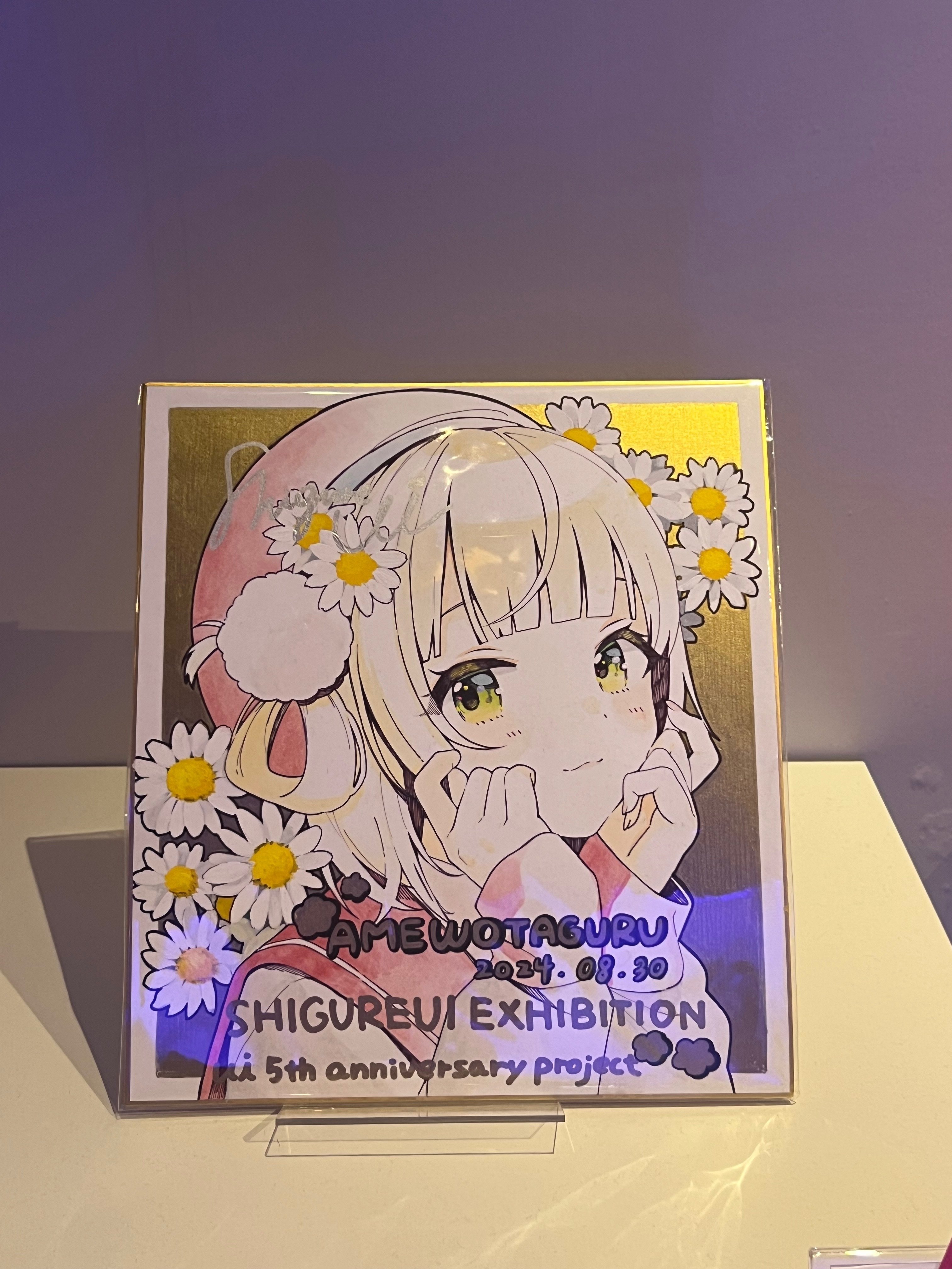 しぐれうい個展 雨を手繰る｜かごめ