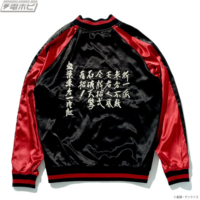 機動武闘伝Gガンダム』30周年記念商品！和柄タッチのドモン・カッシュ