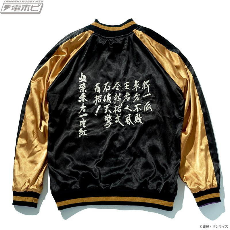 M　STRICT-G　機動武闘伝Gガンダム　スカジャン ドモン・カッシュ STRICT-G『機動武闘伝Gガンダム』スカジャン ドモン・カッシュ ｜ STRICT-G