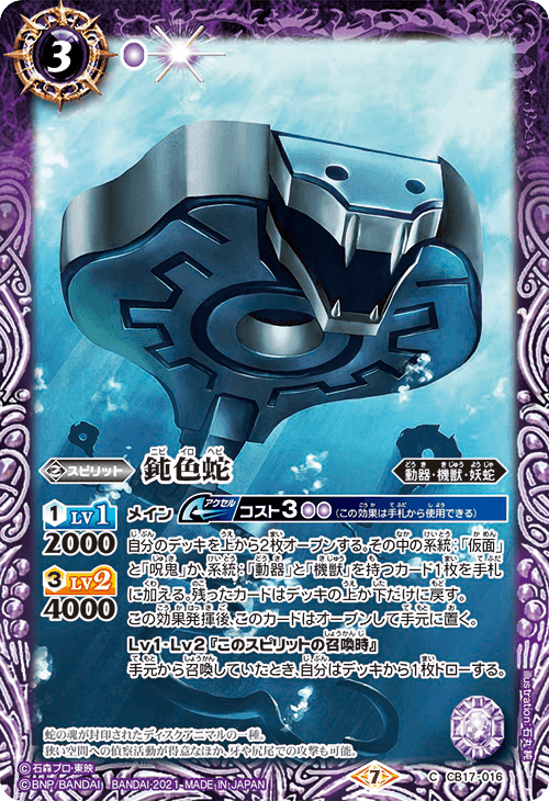 バトスピ 仮面ライダー響鬼　デッキ　レート高め バトスピ 仮面ライダー響鬼 デッキ レート高め バトスピ 仮面ライダー