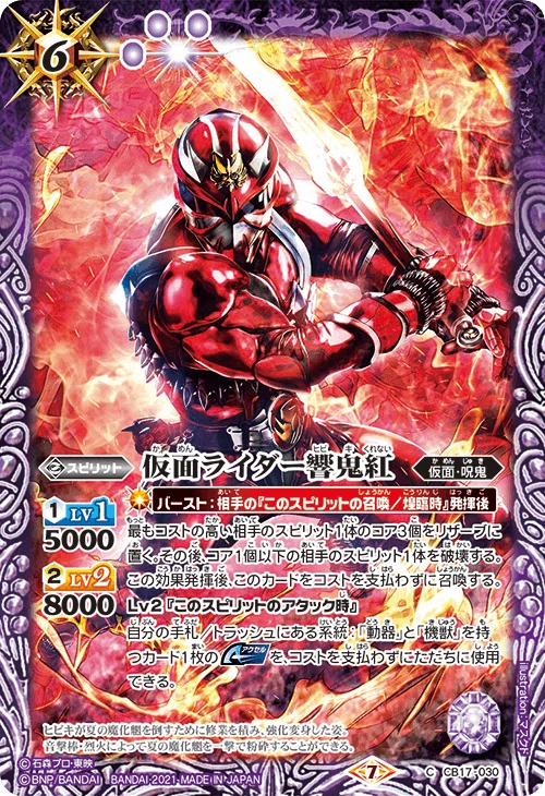 バトスピ】仮面ライダー響鬼 デッキ バトスピ】叩き込め、清めの音 バトスピ】仮面ライダー響鬼 デッキ バトスピ】叩き込め、清めの音