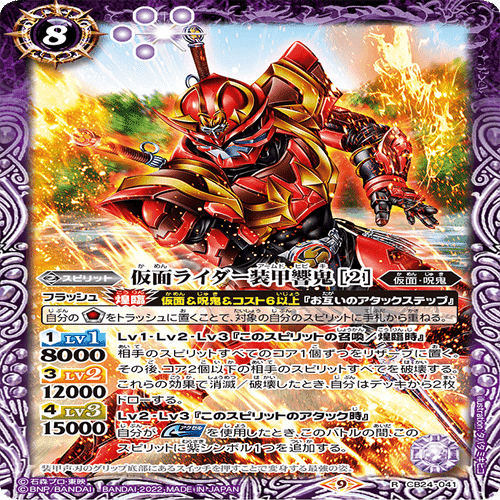 2024仮面ライダーカップを考える 響鬼編｜いろは