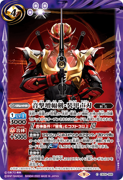 響鬼 デッキ | バトスピ 仮面ライダーブログ