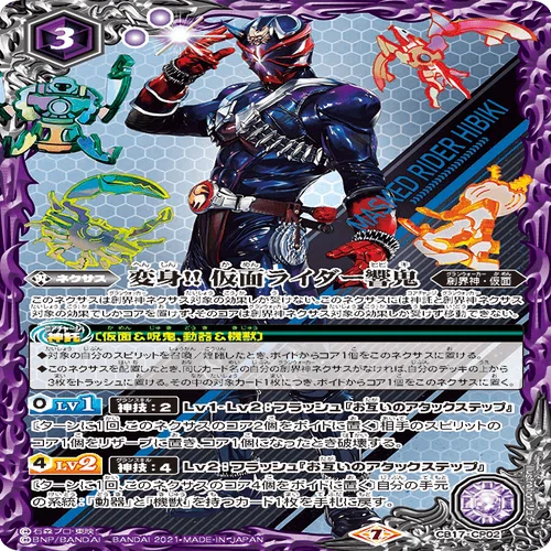 2024仮面ライダーカップを考える 響鬼編｜いろは