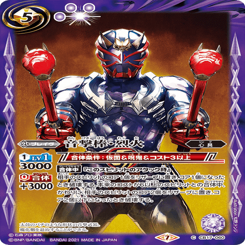 2024仮面ライダーカップを考える 響鬼編｜いろは