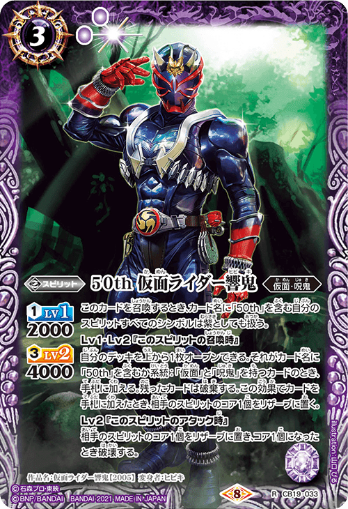 2024仮面ライダーカップを考える 響鬼編｜いろは