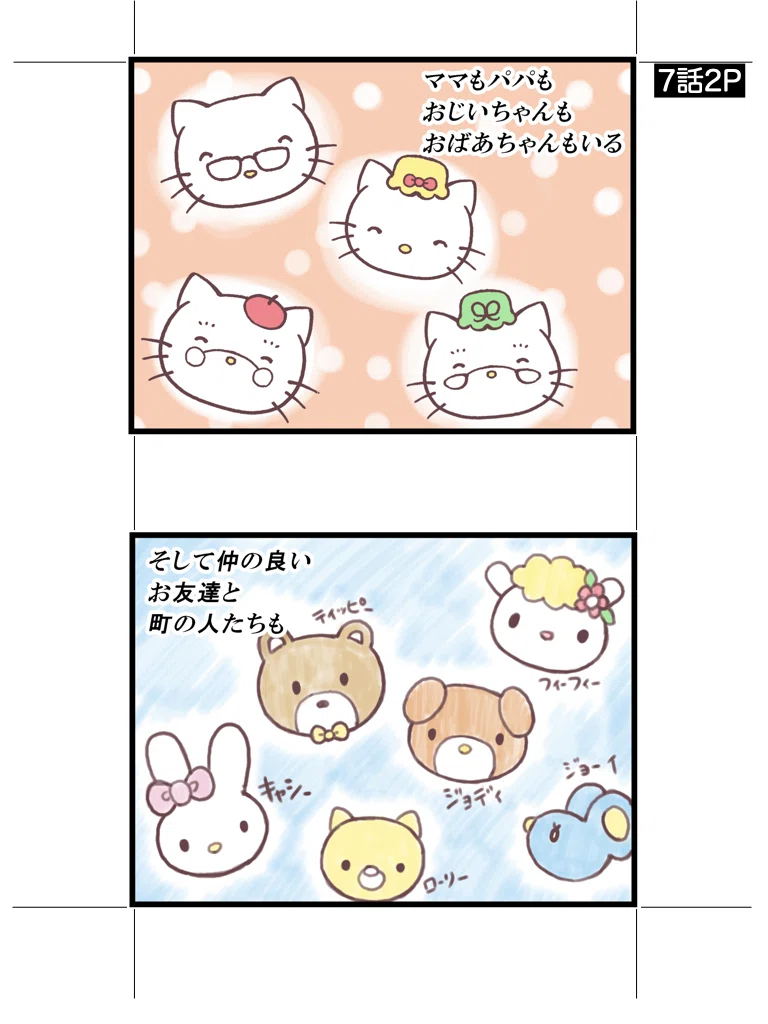 22話-マンガ-ひとりひとりのハローキティ&アンパンマン物語-Chapter3-2