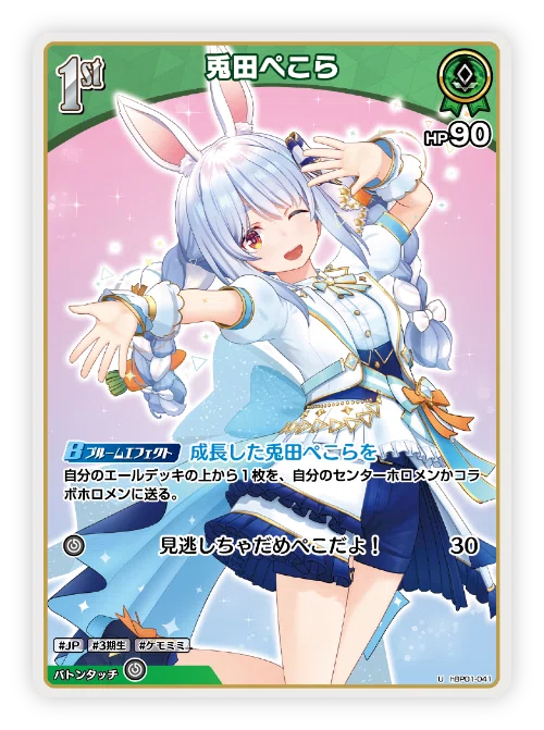 ホロカ】ホロライブミリ知らが教えるホロカ｜KawagoeAsterisk