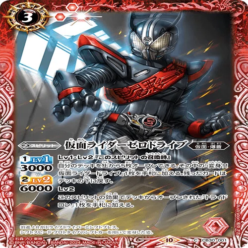 2024仮面ライダーカップを考える ドライブ編｜いろは