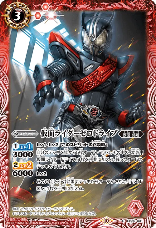2024仮面ライダーカップを考える ドライブ編|いろは 2024仮面ライダーカップを考える ドライブ編|いろは
