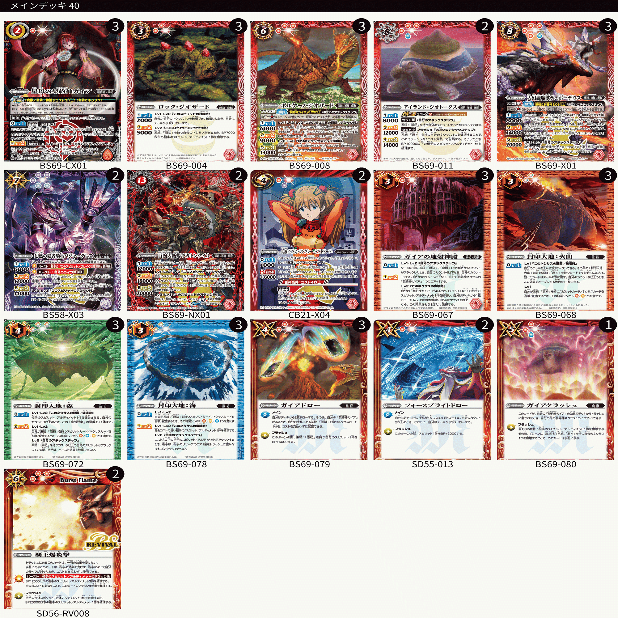バトルスピリッツ　まとめ売り　灼熱のパンテーラ　再現　デッキ　全て　初期 バトルスピリッツ まとめ売り 灼熱のパンテーラ 再現 デッキ