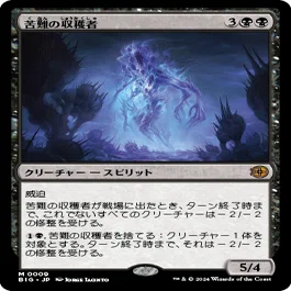 MTG】スゥルタイランプ(リアニメイト)のデッキ分析とデッキ構築