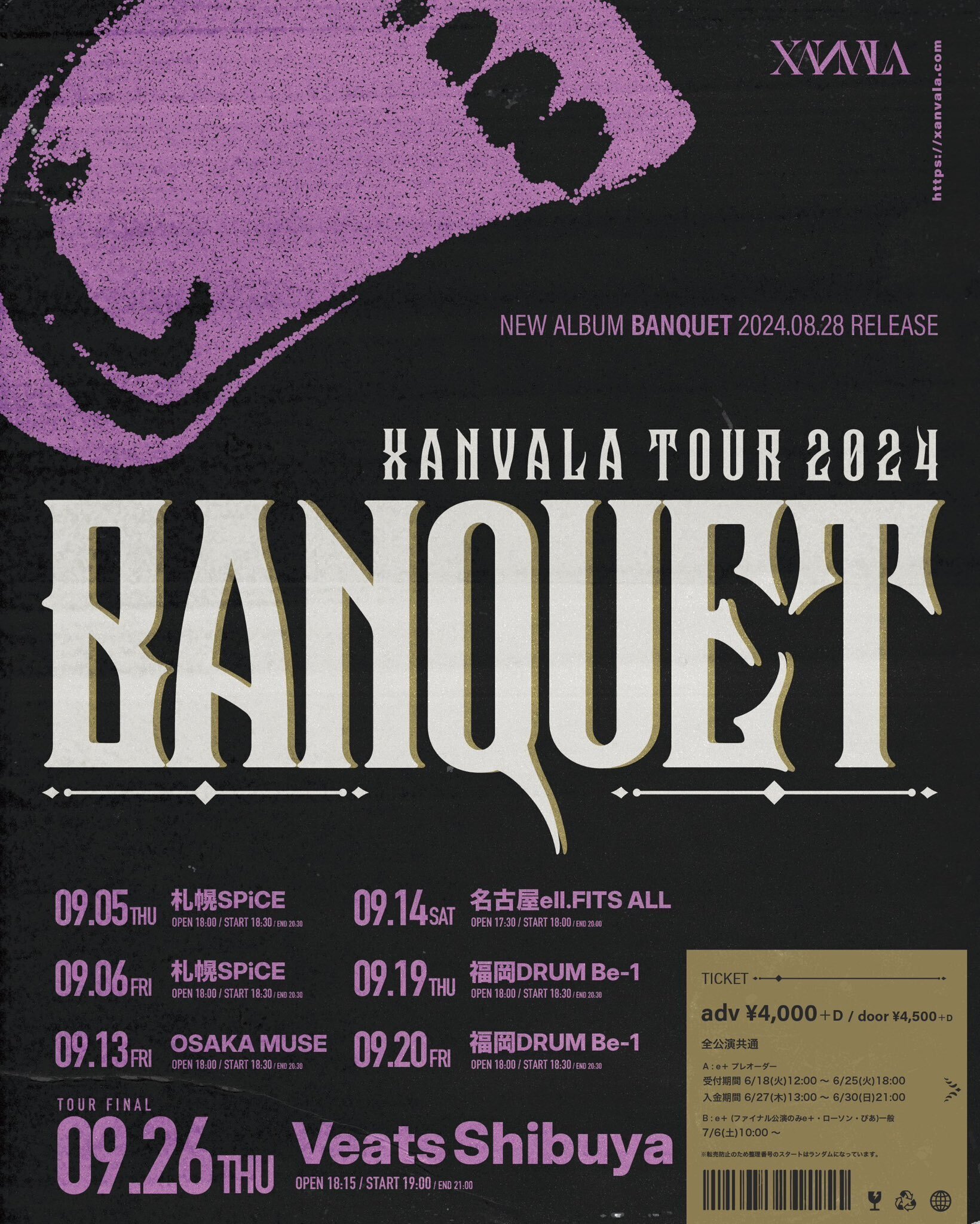 No.11ライブレポ〗2024年9月19日XANVALA@DRUM Be-1｜バーやん